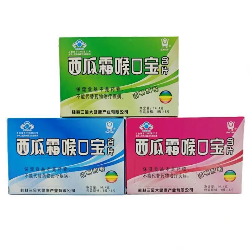 Sanjin Watermelon Frost Throat Koubao Buccal Tablets Watermelon Mint Plum Flavor Throat Pain and Itching in Throat Clear Swallow and Moisturize Throat 8 Tablets