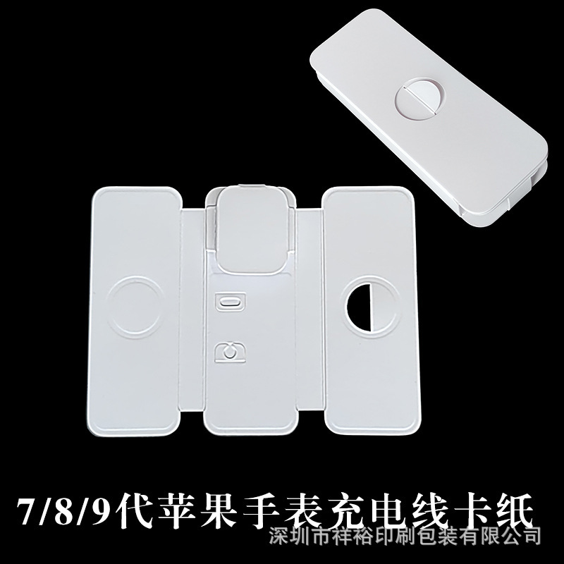 Apple S7/S8/S9 Ultra Watch Data Cable Card Wholesale Watch Charging Cable Card Digital Packaging Box
