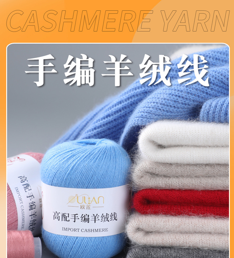 高配手编羊绒_01.jpg