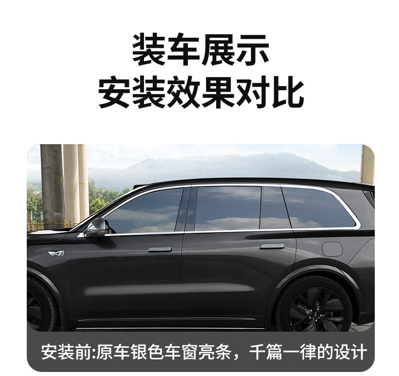 26 Models of Ideal L6L7L8L9Livis Black Warrior Body Kits, Blackened Car Windows, Bright Strips, Car Accessories, Decoration and Modification