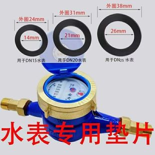 4��ˮ��|Ƭˮ�����^���z�|Ȧ15/20/25mmˮ������ܷ�Ȧƽ�|���