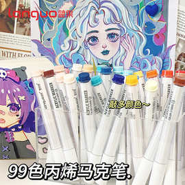 蓝果丙烯马克笔软头不透色绘画可叠色美术专用大容量高颜值水彩笔