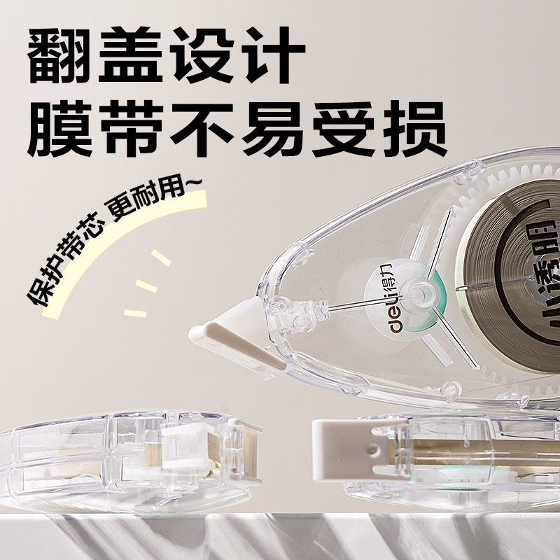 得力V017B/V018B原纸色修正带学生改错带涂改带修改带改正带批发|undefined