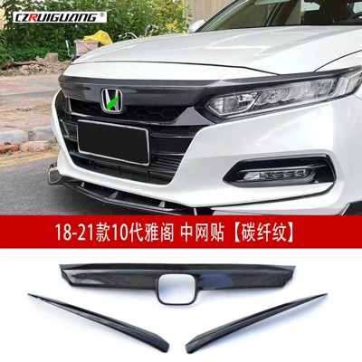 Skirt, Rear Wing, Top Wing, Louver, Big Surrounded - 18-21-10th-generation-accord-center-grille-with-bright-strips-carbon-fiber-pattern