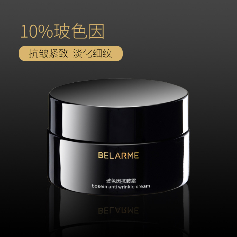 High-Concentration Bosein Anti-Wrinkle Firming and Moisturizing Black Bandage Cream 30g, Exclusively for Beauty Salons, Wholesale High-Concentration Bosein Anti-Wrinkle Firming and Moisturizing Black Bandage Cream 30g, Exclusively for Beauty Salons, Wholesale
