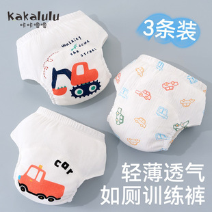 Baby's Toilet Training Pants Baby's Cotton Diaper Pants Baby's Diaper Caution Artifact Cloth Diaper Pants Summer Thin