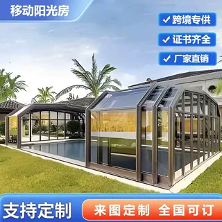 商用移动阳光房阳光房，餐厅露台户外拓展空间，电动智能控制系统
