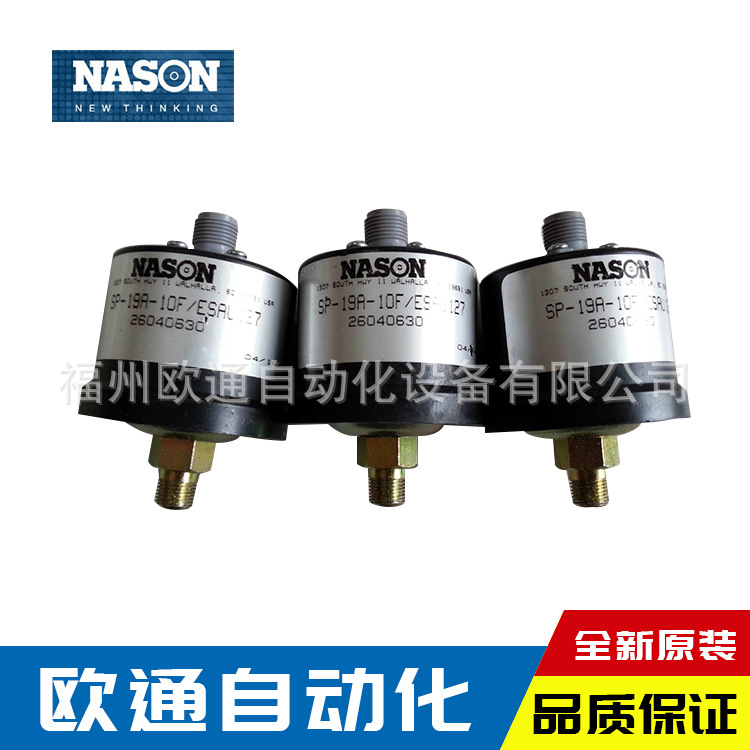 美国NASON压力开关SP-19A-10F/ESAU127压力控制器