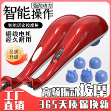 海豚按摩器肩颈椎腰背腿部电动多功能按摩棒送爸妈老人按摩仪