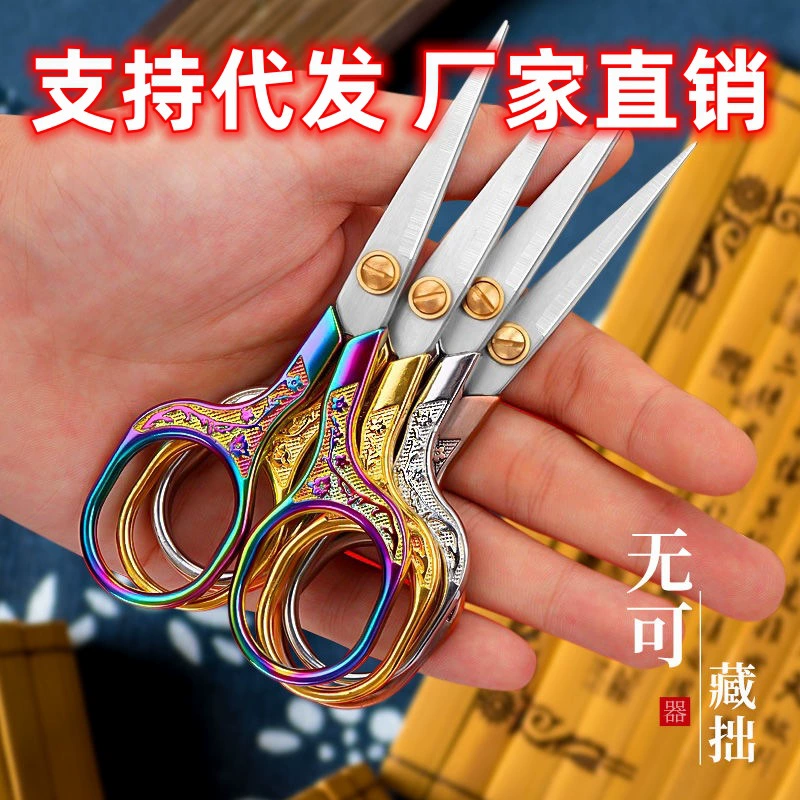 Ножницы из нержавеющей стали «Цветок сливы», офисные ножницы, для вышивки крестиком, для резки ниток, бумаги, портативные, для дома, для студентов, для рукоделия