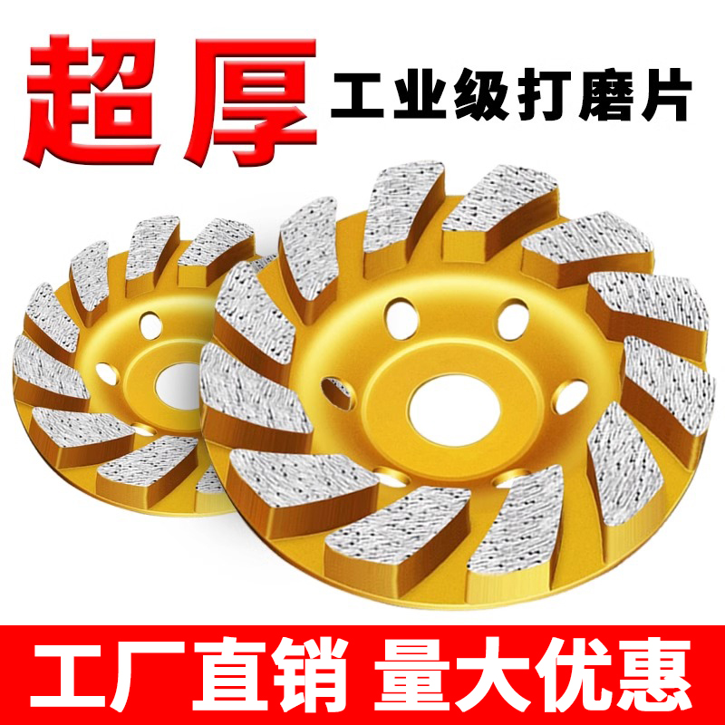 金刚石砂打磨片角磨机碗磨盘水泥地面混凝土磨墙大理石材抛光