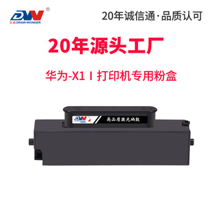 �m���A��HUAWEI PixLab X1����һ�w�C̼�ۺ�ī�ۼ���F-1500ī�ۺ�