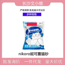 日本nikoro妮可露混合猫砂豆腐膨润土快速结团除臭无尘可冲马桶6L