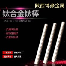 钛合金 Ta2 TC4板材 棒材 钛带 钛线  可切割源头厂家