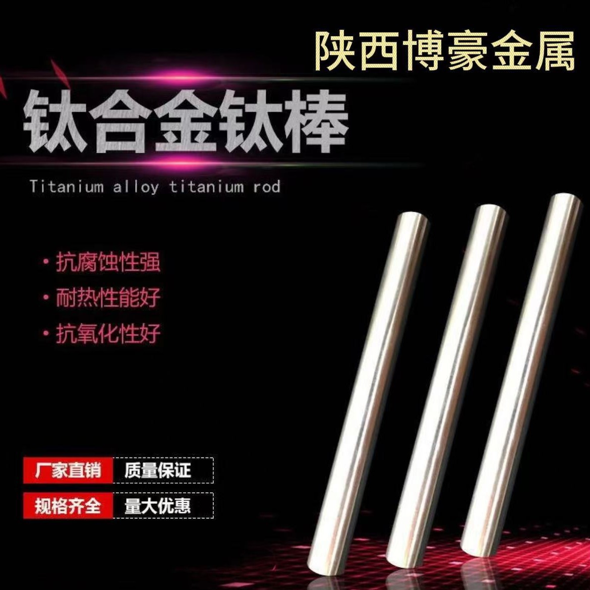 钛合金 Ta2 TC4板材 棒材 钛带 钛线  可切割源头厂家