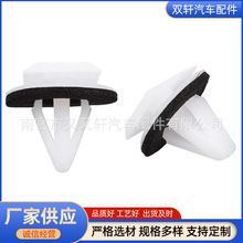 94530742适用于通用汽车门板装饰固定件轮眉扣紧固件固定卡扣