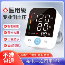 �䎧�ϱ�ʽ���Ѫ��ӋBP-S14 Ӣ�İ���Ùz�yѪ���xѪ���y���x