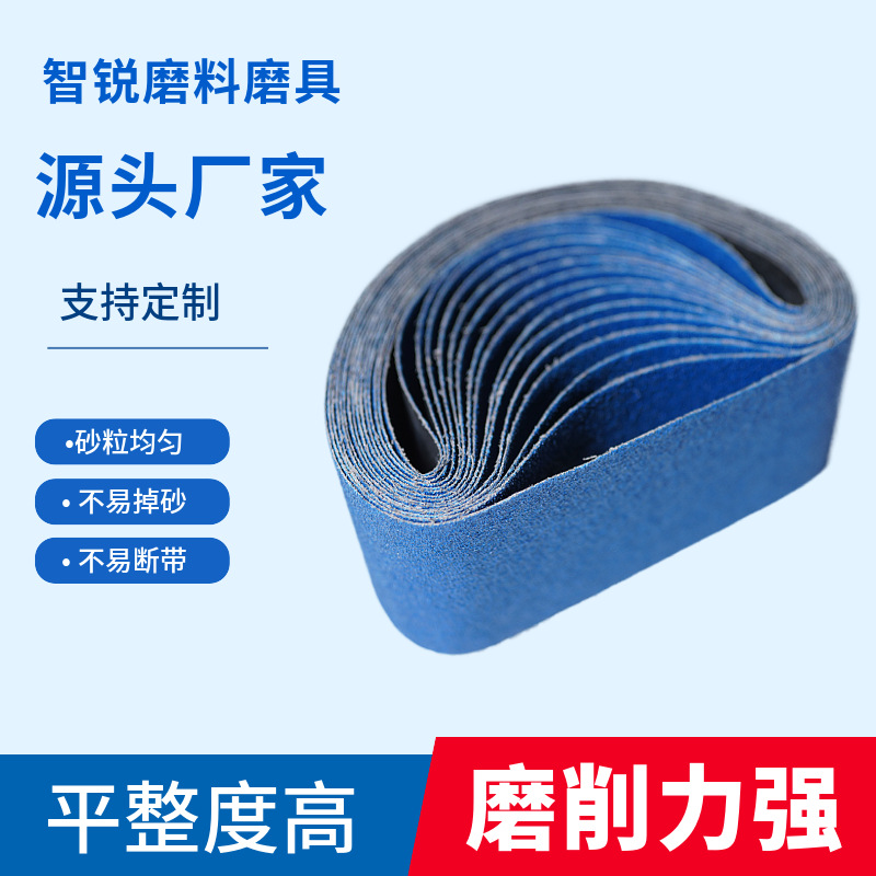厂家供应砂带610*100  40#   60#  80#   搭接头砂带