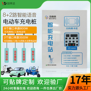 Jieerpu Electric Bicycle Charging Pile Oem Outdoor Community Battery Car Intelligent Scan Code Two-Wheeler Charging Station