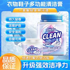 多用途洗衣膏衣服清洗小白鞋去污渍油渍水果渍清洁膏擦鞋量大从优