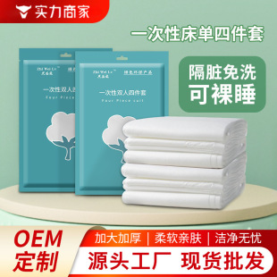 Travel Disposable Bed Sheet Quilt Cover Pillowcase Quilt Cover Four-piece Hotel Homestay Double Towels Bath Towels Tourist Supplies