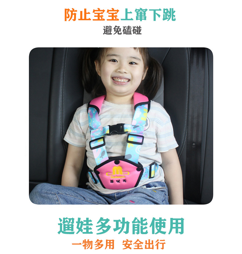 Portable Anti-Fall Safety Vest and Harness for Children, Anti-Lost Baby Walking Device, Car Safety Belt