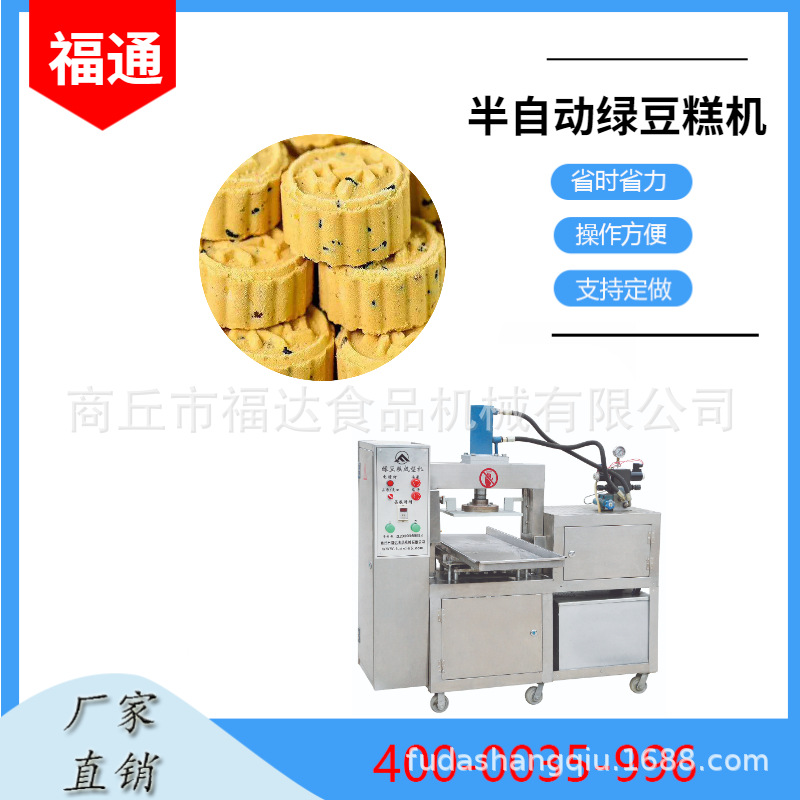 广西 桂林  柳州 不锈钢 多功能 冰豆糕成型 设备 冰豆糕机