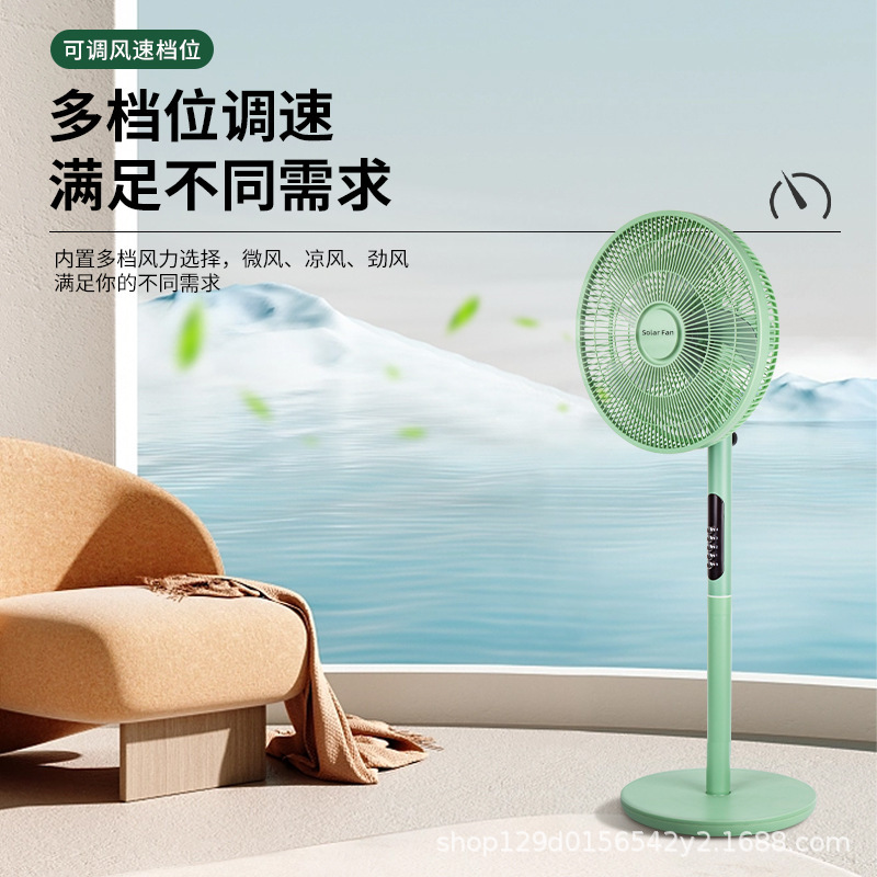 ソーラー扇風機フロアファン静音テーブルファン新型首振りファンリモコン垂直床屋外家庭用|undefined