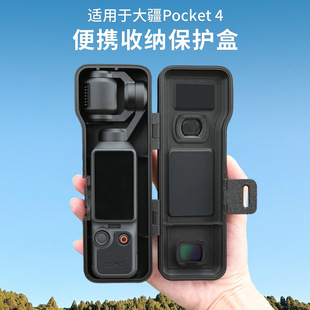 pocket4配件