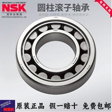 NSK���.N.NU.NJ203-209W.EW.ET.EM.Բ��������� ���ٻ���д�ȫ