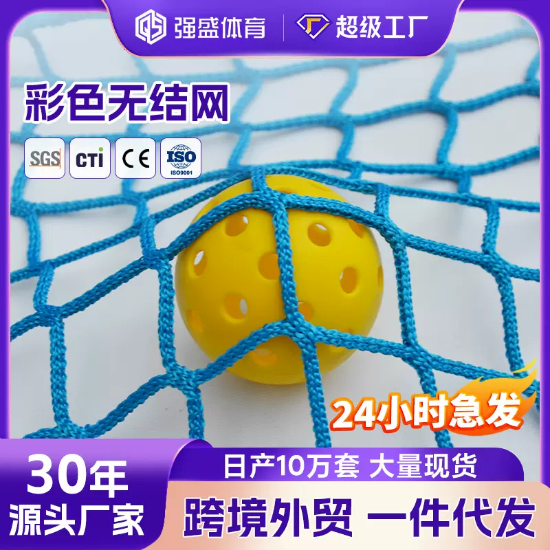 高尔夫球场围网铁饼护栏网足球网球场护栏网无结网涤纶游乐防护网