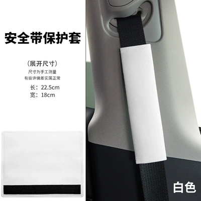 Seat belt shoulder pad | Shoulder Protectors - flannel-pure-white-shoulder-pad-1