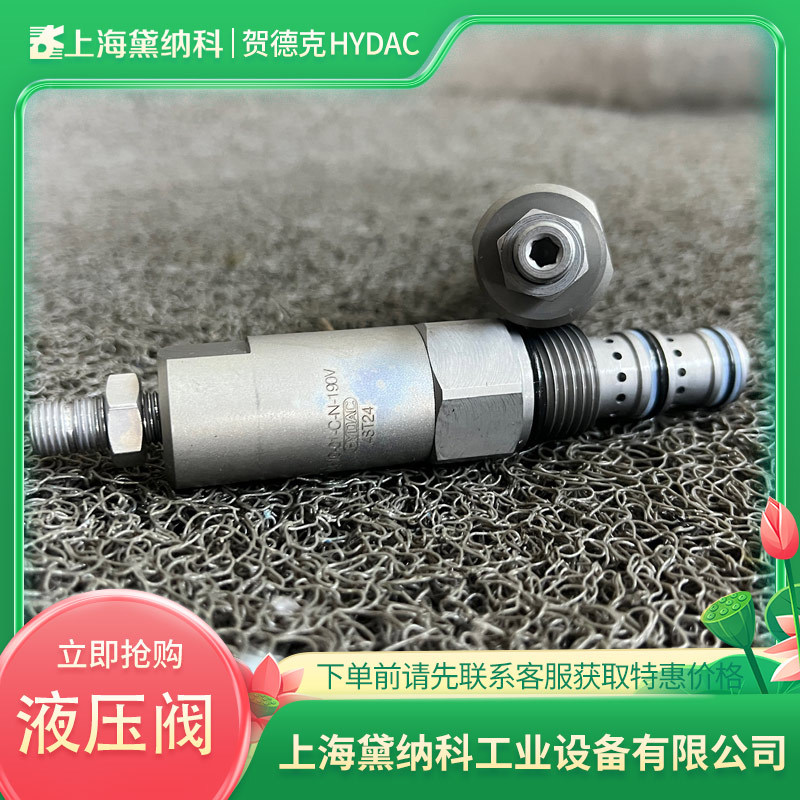 贺德克DR10-01-C-N-191V溢流阀 用于机床液压站/压铸机/注塑机
