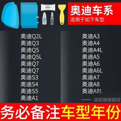 Rearview mirror rainproof sticker, Film, Reflective Reversing Mirror Waterproof - audi-specific-rearview-mirror-side-window-test-film-5-pieces-in-total