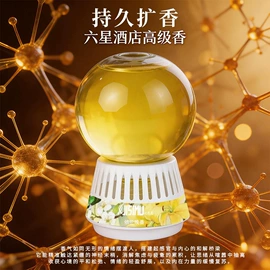 香薰;车用香水香薰;空气清新