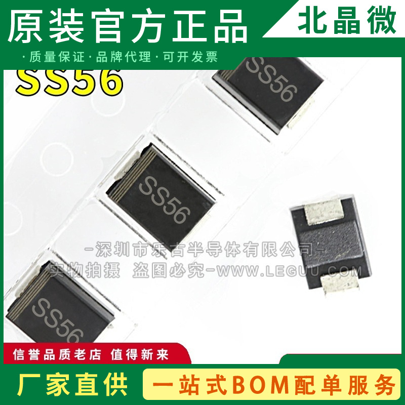 SS56 SMB 全新 DO-214AA SS56 贴片肖特基二极管齐纳二极管稳压