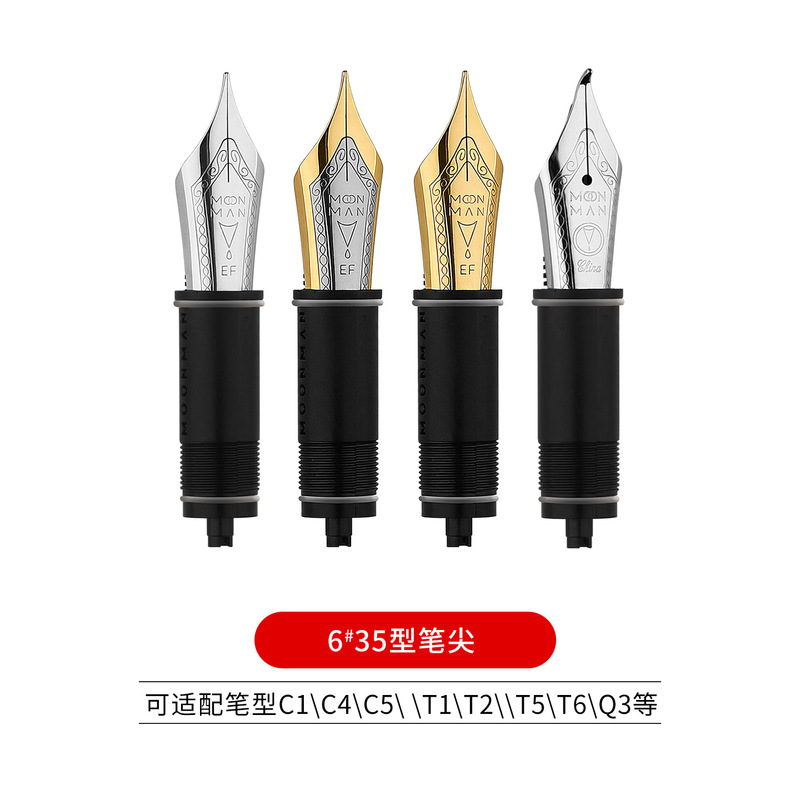 The No. 6 Nib Set Is Compatible with C1 C4 C5 M6 600S M800 Q3 T1 T2 T5 T6 Fountain Pens