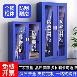 Anti-riot Equipment Equipment Cabinet School Security Police Equipment Tool Placement Cabinet Anti-terrorism Emergency Anti-riot Cabinet Shield Safety Cabinet
