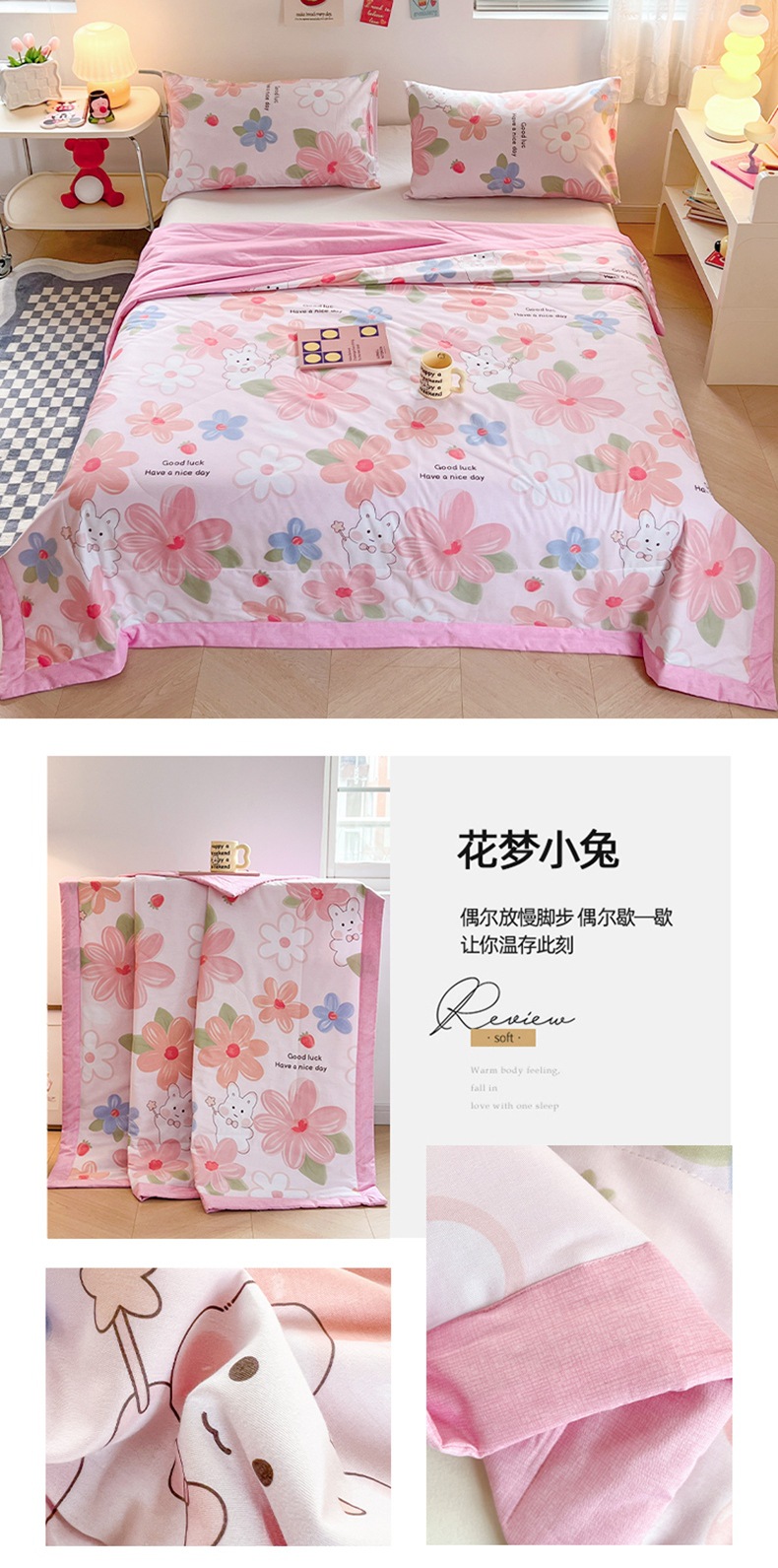 找家纺所有-花梦小兔.jpg
