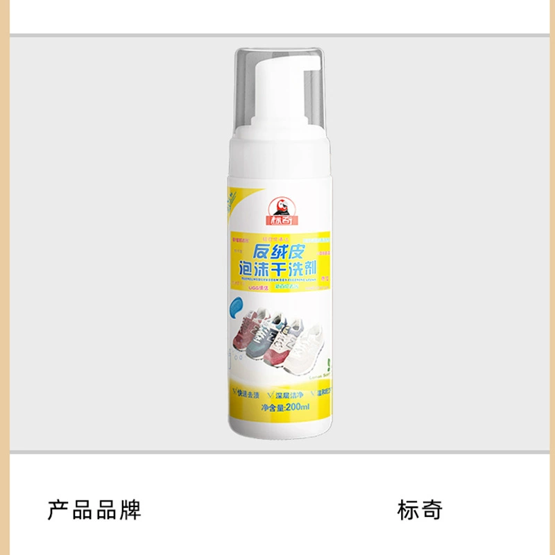 Химчистка моющее средство для удаления пятен