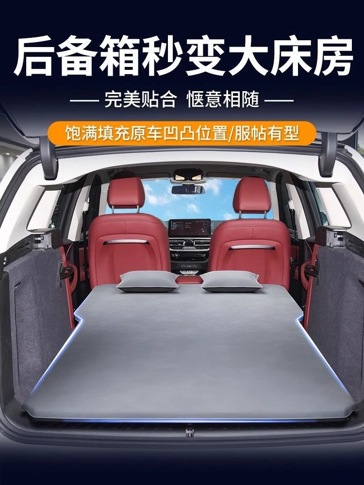 Suitable for Bmw Ix3 Car Mattress Air Bed Trunk Inflatable Mattress X3 Camping Style Self-Driving Car Rear