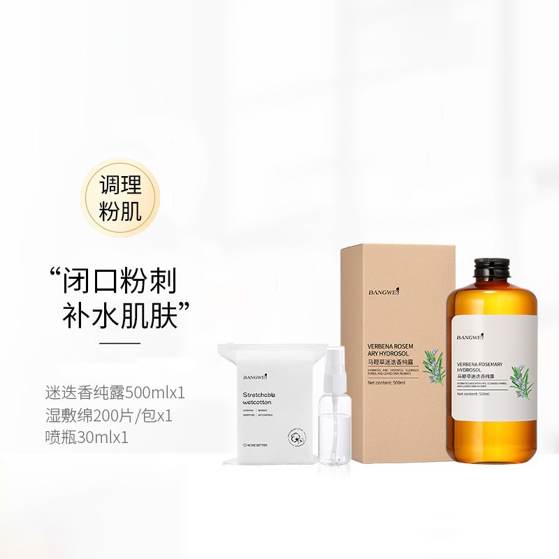 방 웨이 로즈마리 퓨어 듀 500ml + 30ml 스프레이 병 + 습식 타월