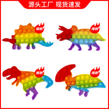 亚马逊灭鼠先锋泡泡乐恐龙儿童玩具解压玩具捏捏乐减压玩具批发详情6