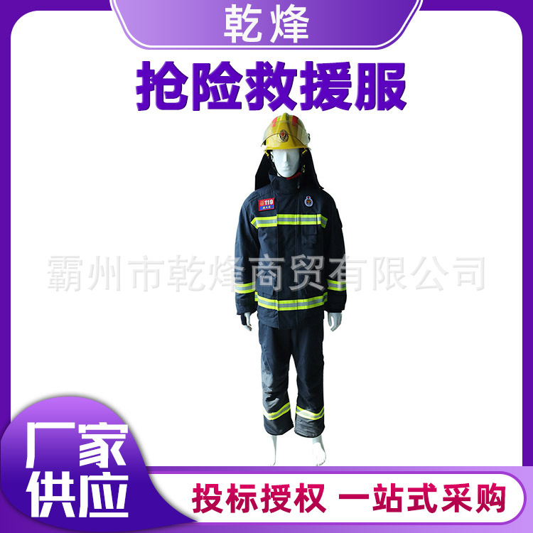 火灾救援阻燃消防服分体式扑火灭火防火服藏蓝色抢险救援服