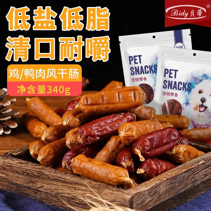 Betty air-dried chicken meat duck sausage pet dog dog snacks chicken breast ham sausage molar tooth cleaning bone training Dog Reward
