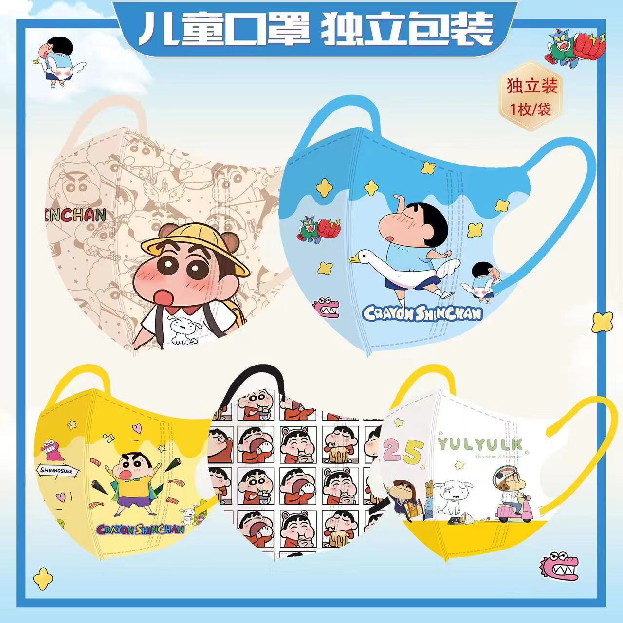 儿童3D立体式学院风口罩蜡笔小新独立包装小学生一次性三层口罩