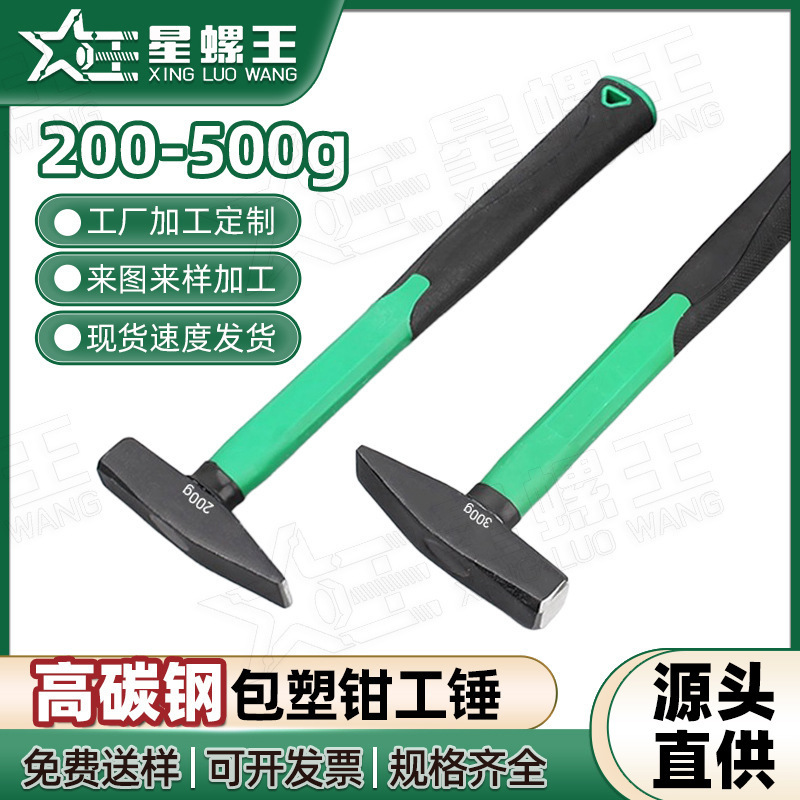 Mini Blacksmith Hammer, Duckbill Hammer, Small Iron Hammer, Sheet Metal Hammer, Electrician Hammer, Hand Hammer, Flat Hammer, Household Iron Hammer Tool Mini Blacksmith Hammer, Duckbill Hammer, Small Iron Hammer, Sheet Metal Hammer, Electrician Hammer, Hand Hammer, Flat Hammer, Household Iron Hammer Tool