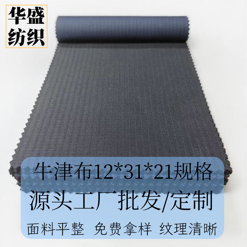 【防泼水耐磨】涤纶牛津布150D格子 箱包面料 加厚抗撕裂 承重强