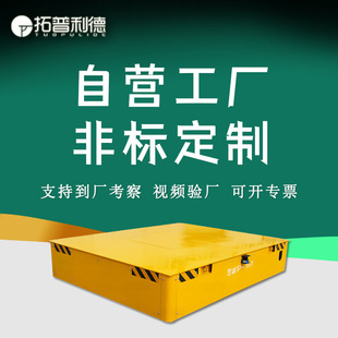Supply rubber industrial truck with battery light trackless flat car concrete ground electric rubber wheel car
