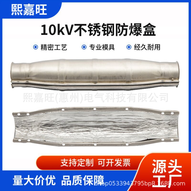 10kv不锈钢防爆盒电气防爆阻燃户外防水防火电缆中间接头厂家直供